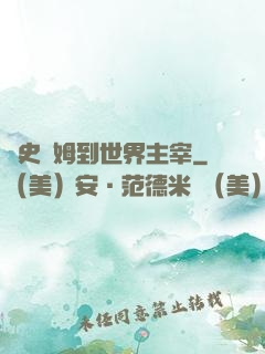 從史萊姆到世界主宰