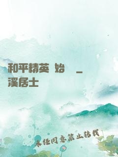 從和平精英開始無敵