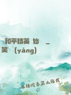 從和平精英開始無敵