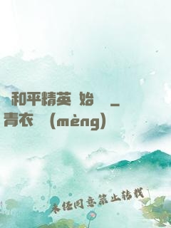 從和平精英開始無敵