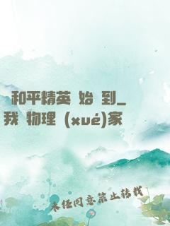 從和平精英開始簽到
