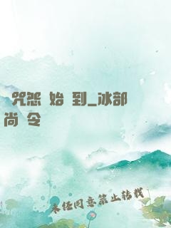 從咒怨開始簽到