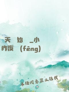 從天宮開始無敵