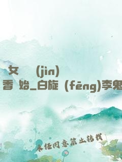 從女媧宮進(jìn)香開始