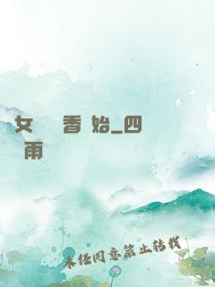 從女媧宮進香開始