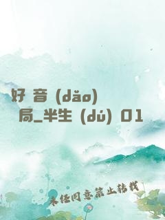 從好聲音導(dǎo)師開局