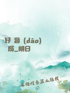 從好聲音導(dǎo)師開局