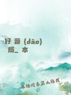 從好聲音導(dǎo)師開局