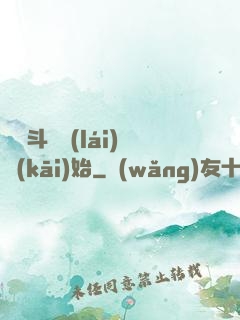 從宮斗歸來(lái)開(kāi)始