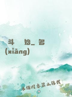 從宮斗歸來開始