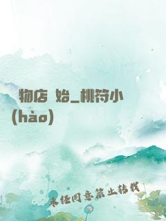 從寵物店開始