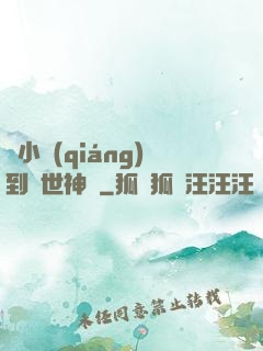 從小強(qiáng)到絕世神龍