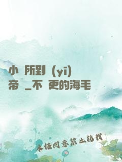 從小診所到醫(yī)療帝國