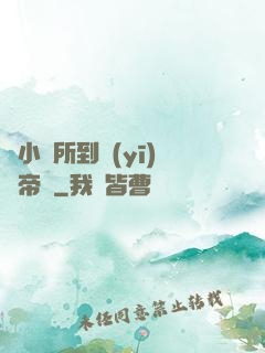 從小診所到醫(yī)療帝國