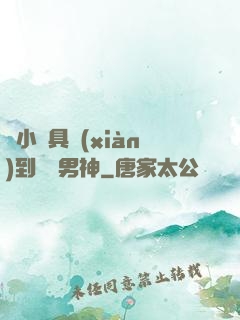 從小說具現(xiàn)到娛樂男神