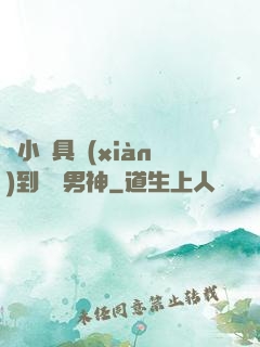 從小說具現(xiàn)到娛樂男神