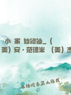 從小說家開始修仙