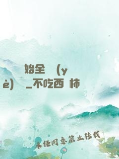 從廚師開始全職業(yè)滿級