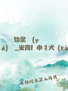 從廚師開始全職業(yè)滿級