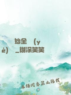 從廚師開始全職業(yè)滿級