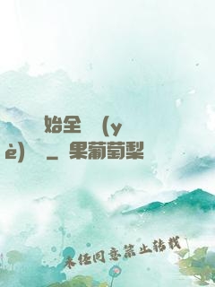 從廚師開始全職業(yè)滿級