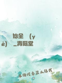 從廚師開始全職業(yè)滿級