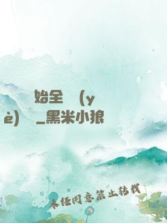 從廚師開始全職業(yè)滿級