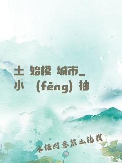 從廢土開始模擬城市