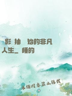 從影視抽獎開始的非凡人生