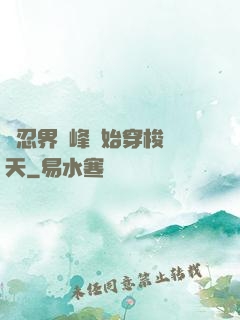 從忍界巔峰開始穿梭諸天