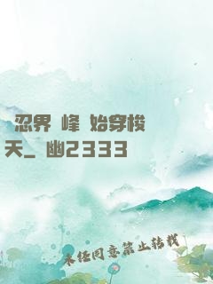 從忍界巔峰開始穿梭諸天