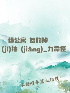 從愛情公寓開始的神級(jí)抽獎(jiǎng)
