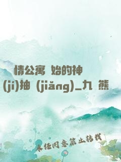 從愛情公寓開始的神級(jí)抽獎(jiǎng)