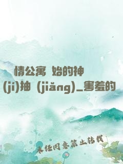 從愛情公寓開始的神級(jí)抽獎(jiǎng)