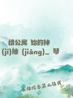 從愛情公寓開始的神級(jí)抽獎(jiǎng)