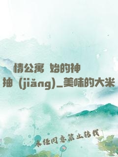 從愛情公寓開始的神級抽獎(jiǎng)