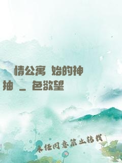 從愛情公寓開始的神級抽獎