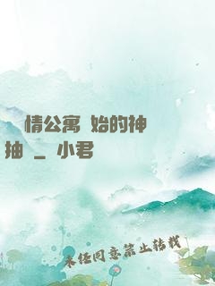從愛情公寓開始的神級抽獎