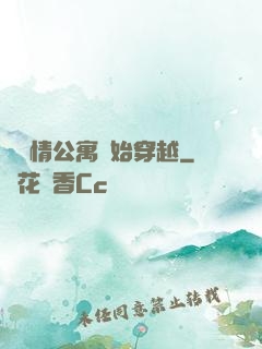 從愛情公寓開始穿越