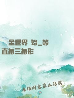 從懟全世界開始