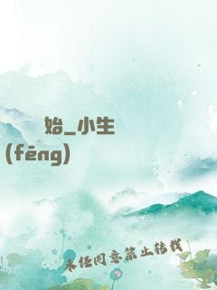 從戀綜開始