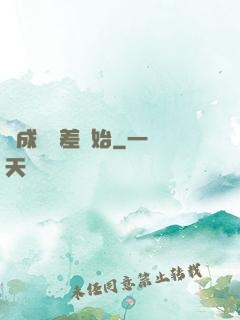 從成為詭差開始