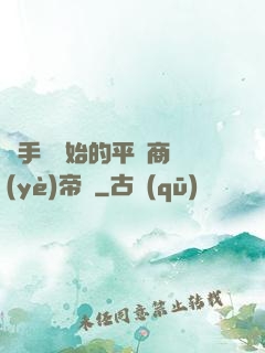 從手機開始的平價商業(yè)帝國