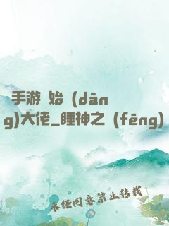 從手游開始當(dāng)大佬