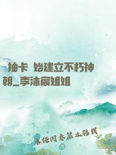 從抽卡開始建立不朽神朝