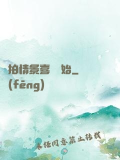 從拍情景喜劇開始