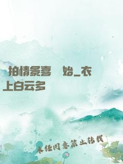 從拍情景喜劇開始