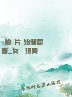 從拍爛片開始制霸娛樂圈