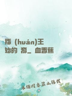 從指環(huán)王開始的龍裔