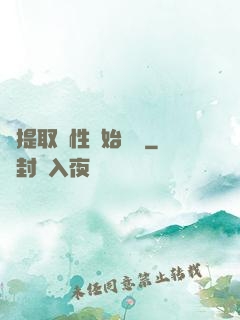 從提取屬性開始無敵
